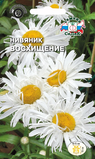 Семена цветов - Нивяник Восхищение 0,1 гр.