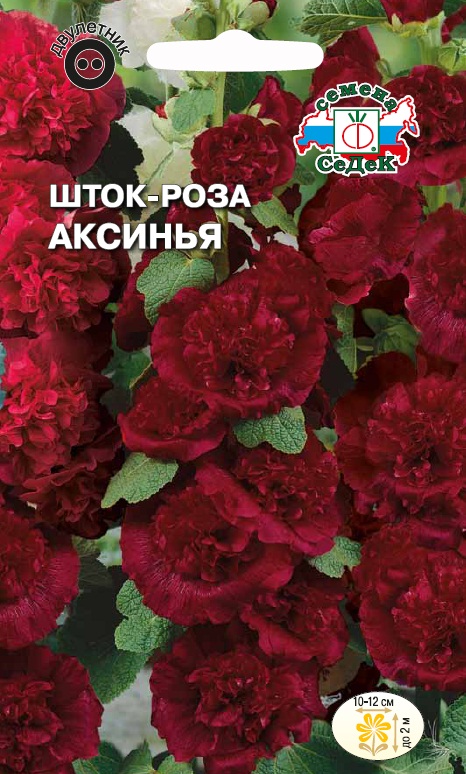 Семена цветов - Шток-Роза Аксинья  0,1 гр.