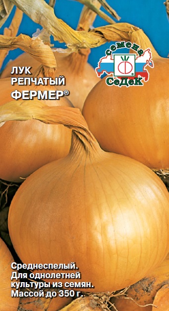 Семена - Лук Фермер® Репчатый 1 гр.