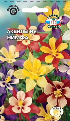 Семена цветов - Аквилегия Нимфа  0,05 гр.