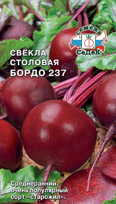 Семена - Свёкла Бордо 237 (Столовая) 3 гр.
