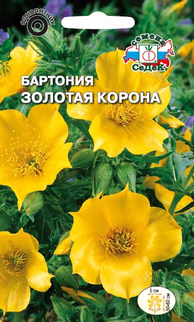 Семена цветов - Бартония Золотая Корона  0,2 гр.